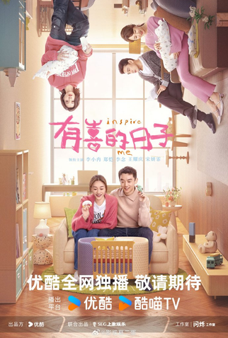 Poster 1 de Série Inspire Me (2024)