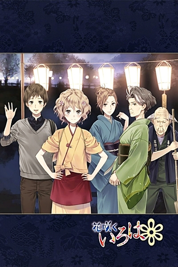  de Série Hanasaku Iroha (2011)