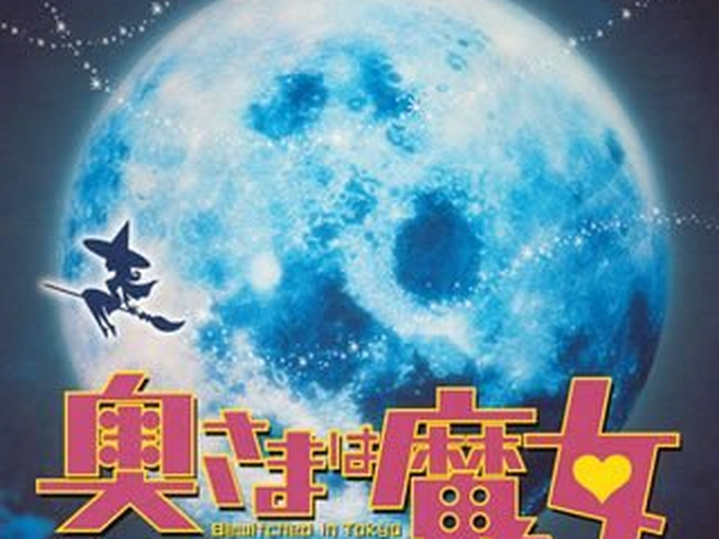 Foto 4 de Bewitched in Tokyo