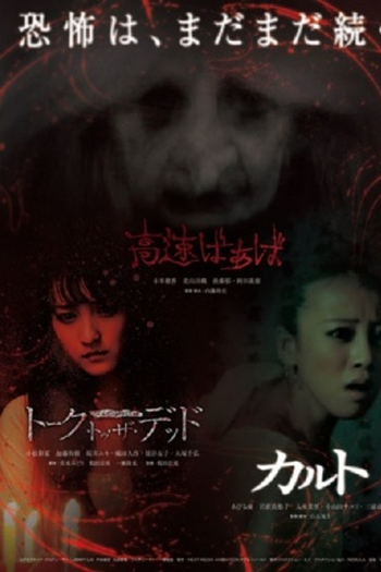  de Filme O Culto (2013)