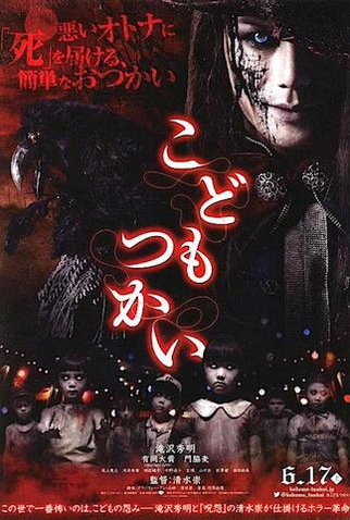 Poster 5 de Filme Innocent Curse (2017)