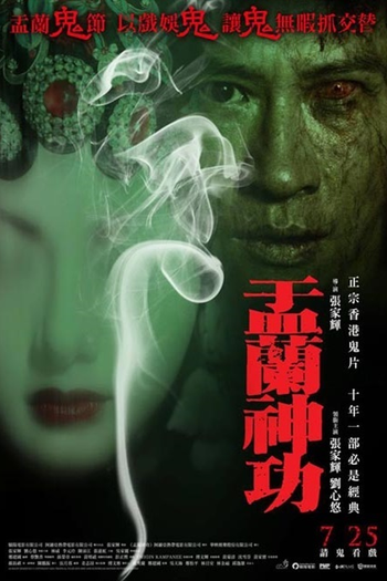  de Filme Hungry Ghost Ritual (2014)