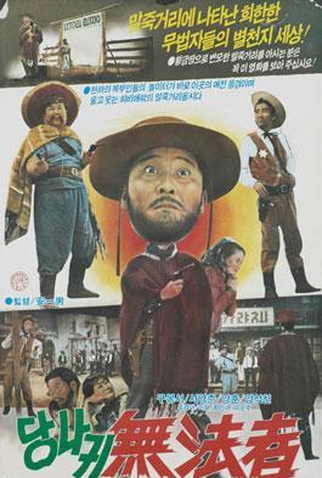 Poster 2 de Filme Outlaw on a Donkey (1970)