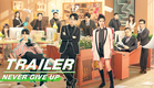 Trailer: Dlyan Wang and Yukee Chen Collaborate for the Second Time | Never Give Up | 今日宜加油 | iQIYI
