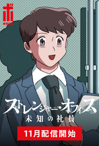 Poster 6 de Série BossFuri (2022)