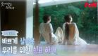 [쉼표 티저] 그 여름, 우리는 잠시 쉼표를 갖기로 했다 #첫,사랑을위하여 EP.0
