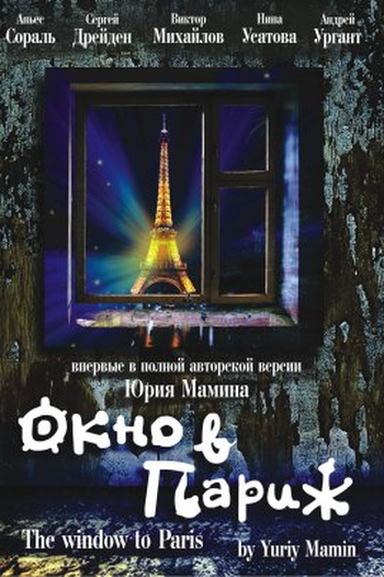  de Filme Salada Russa Em Paris (1993)