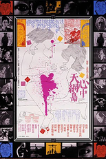 Duplo Suicídio em Amijima (Shinjû: Ten no Amijima)