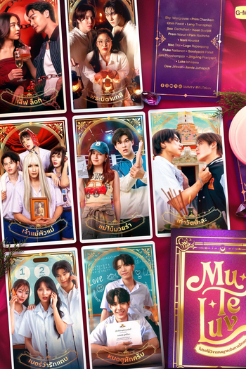  de Série MuTeLuv (2025)