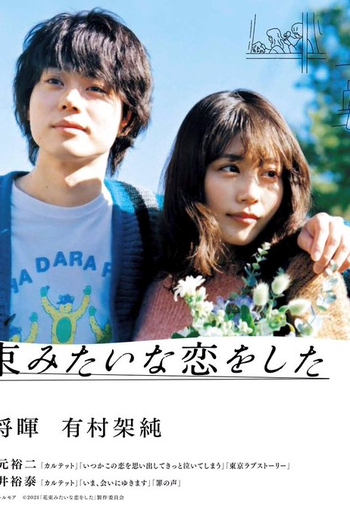  de Filme We Made a Beautiful Bouquet (2021)