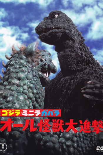  de Filme A Vingança de Godzilla (1969)