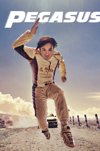  de Filme Pegasus (2019)
