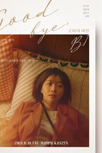  de Série Goodbye B1 (2019)