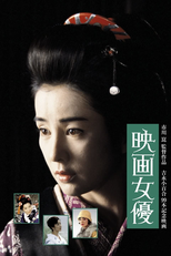 Actress (Eiga joyû)