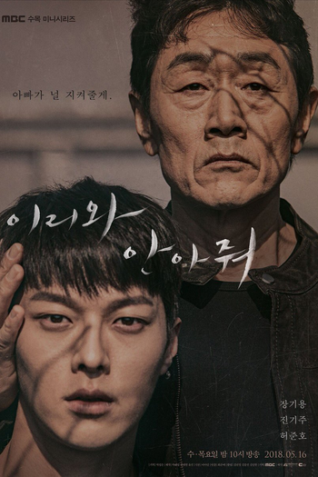  de Série Come and Hug Me (2018)