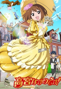 Takamiya Nasuno Desu!: Teekyuu Spin-off (Takamiya Nasuno Desu!: Teekyuu Spin-off)