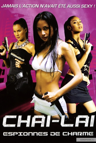 Poster 4 de Filme Chai Lai Angels: Dangerous Flowers (2006)