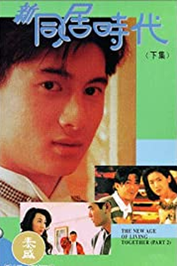 Poster de Filme Entre (1994)