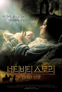 Jesus - A História do Nascimento - Poster / Capa / Cartaz - Oficial 4