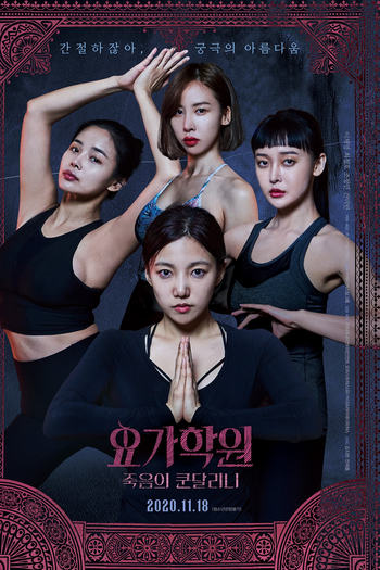  de Filme A Maldição (2020)