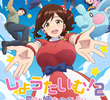 Showtime!: Uta no Oneesan datte Shitai (2ª Temporada)