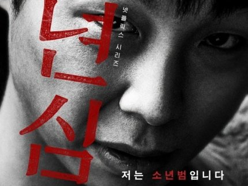 Foto 9 de Juvenile Justice