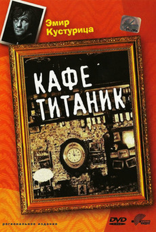 Poster 1 de Filme Buffet Titanic / Bar Titanic (1979)