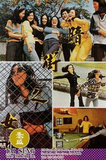 Young Innocent Girls (Wen ti shao nu)