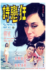 Kuang lian shi (Kuang lian shi)