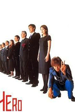 Hero - Season 1 (ヒーロー)