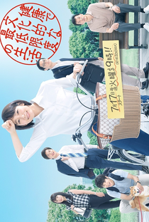 Kenko de Bunkatekina Saiteigendo no Seikatsu - Poster / Capa / Cartaz - Oficial 1