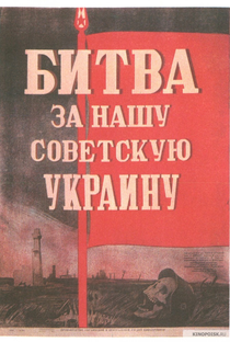 Ucrânia em chamas - Poster / Capa / Cartaz - Oficial 1