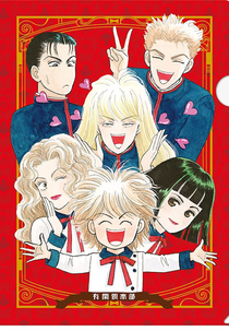 Yuukan Club (Yuukan Club)