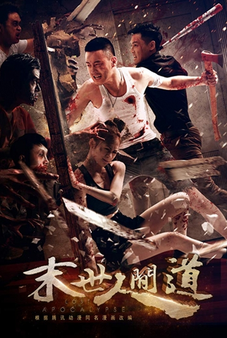 Poster 1 de Filme Perdidos no Apocalipse (2018)