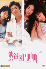 Shibuya Maruyama Story (渋谷区円山町)