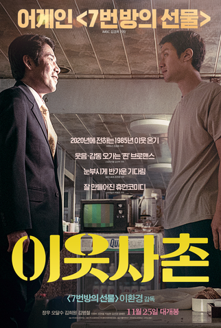 Poster 3 de Filme Best Friend (2020)