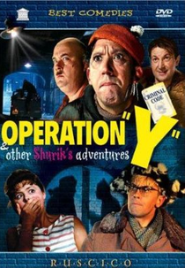 Operação Y e Outras Aventuras de Shurik (Operatsiya Y i drugiye priklyucheniya Shurika)