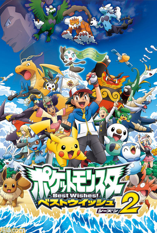 Pokémon (15ª Temporada: Destinos Rivais) - 6 de Outubro de 2011