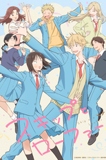 Skip to Loafer (2ª Temporada) (スキップとローファー2)