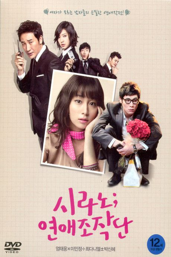  de Filme Cyrano Agency (2010)