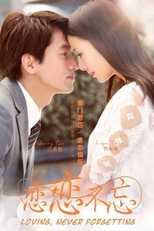 Loving, Never Forgetting (Lian lian bu wang)