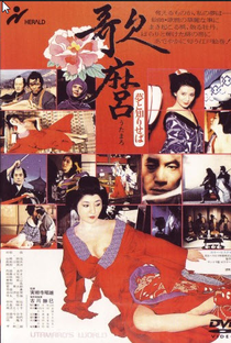 Utamaro: Yume to shiriseba - Poster / Capa / Cartaz - Oficial 1