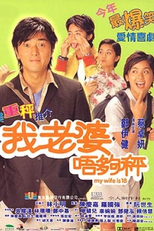 My Wife is 18 (Ngo liu poh lut gau ching)
