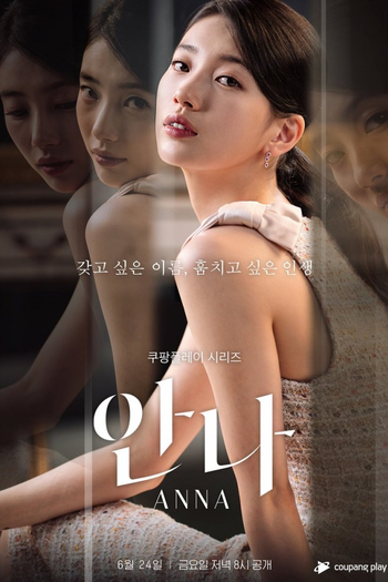 Poster de Franquia 안나 (2022)