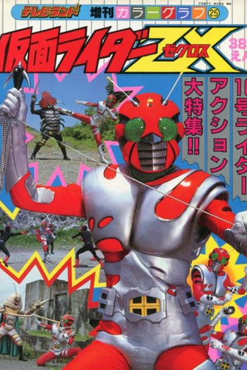  de Filme Kamen Rider ZX - Kamen Riders Todos Juntos (1984)