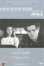 Um Estranho em Minha Casa (Fi Baitina Rajul)