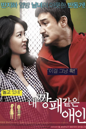 Poster de Filme My Dear Desperado (2010)