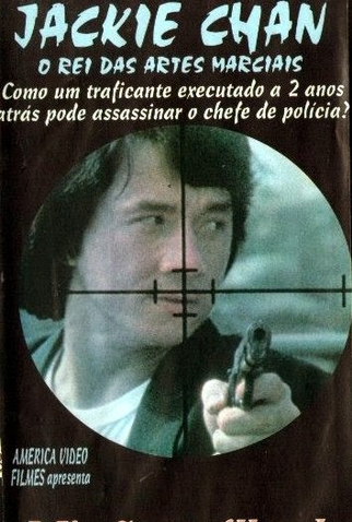 Poster 7 de Filme Missão na Ilha do Fogo (1990)