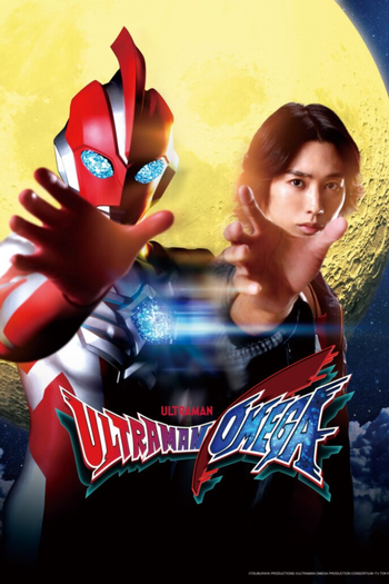 Poster de Franquia ウルトラマンオメガ (None)