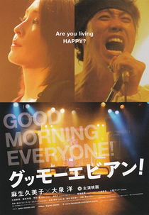 G'mor Evian! (G'mor Evian!)